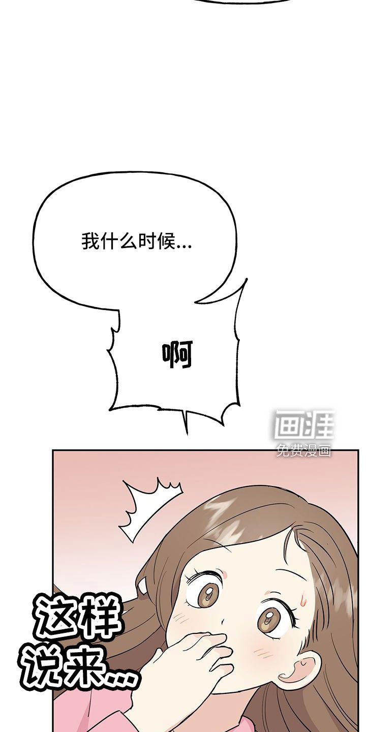 第43章：【第二季】只是说说而已