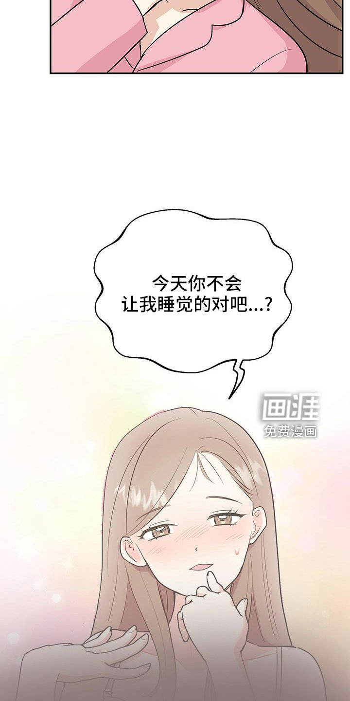 第43章：【第二季】只是说说而已