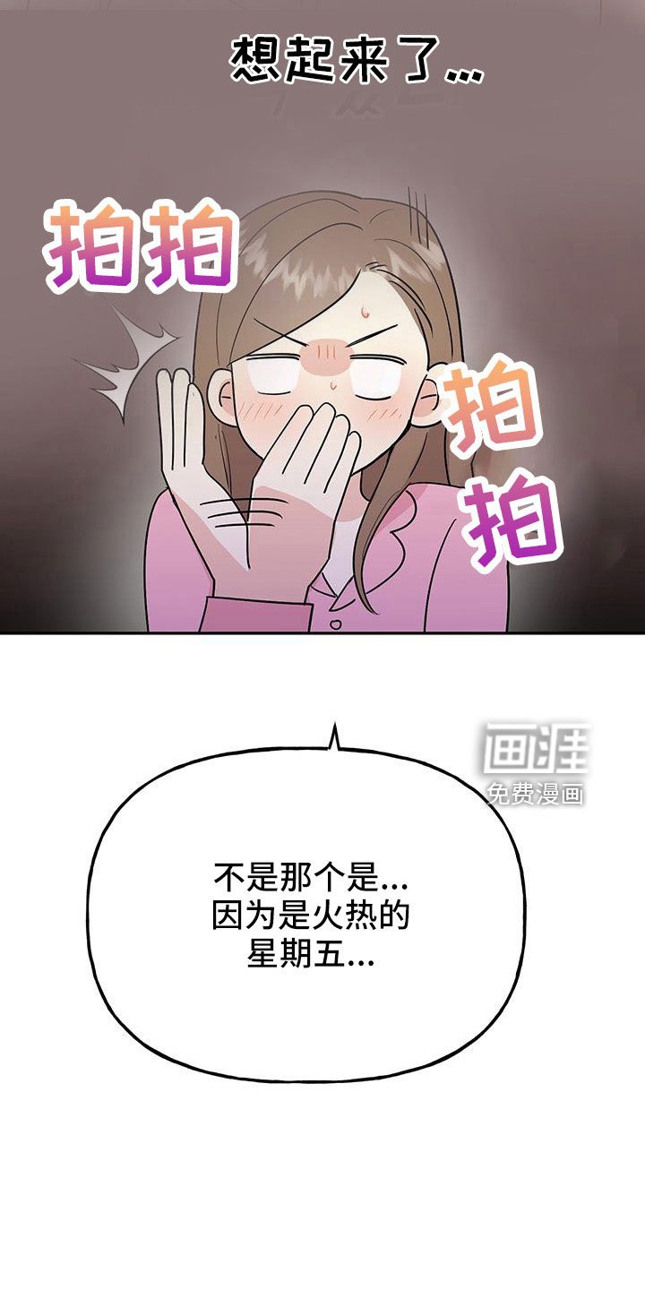 第43章：【第二季】只是说说而已