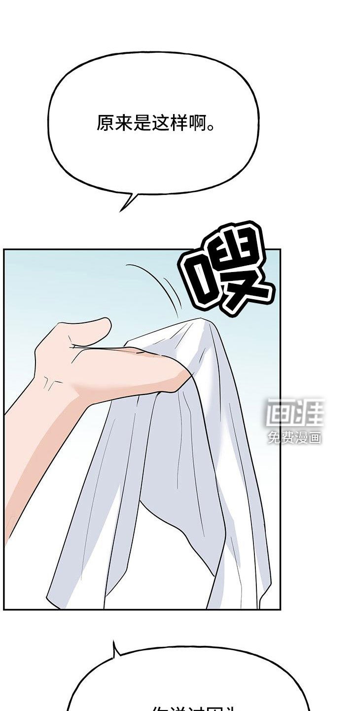 第43章：【第二季】只是说说而已