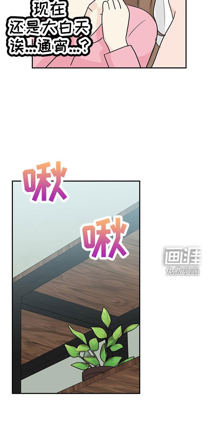 第43章：【第二季】只是说说而已