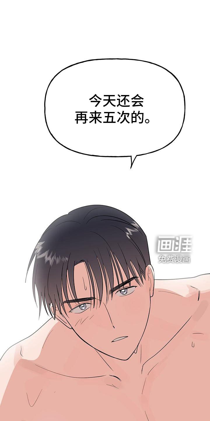 第44章：【第二季】睡着了