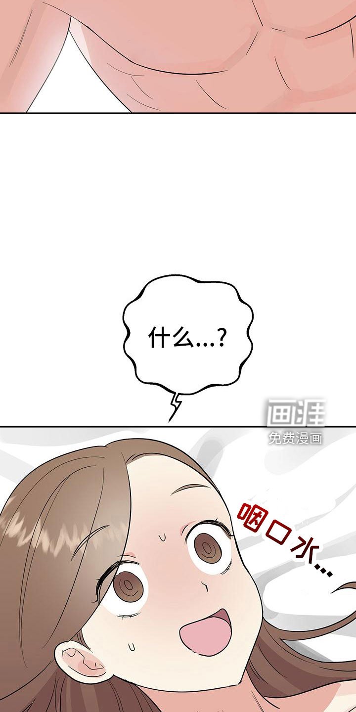 第44章：【第二季】睡着了