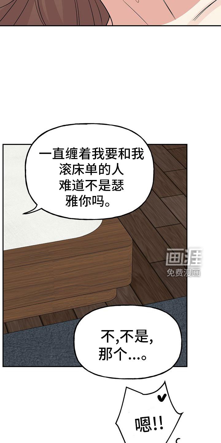第44章：【第二季】睡着了