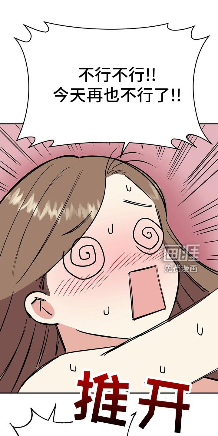 第44章：【第二季】睡着了