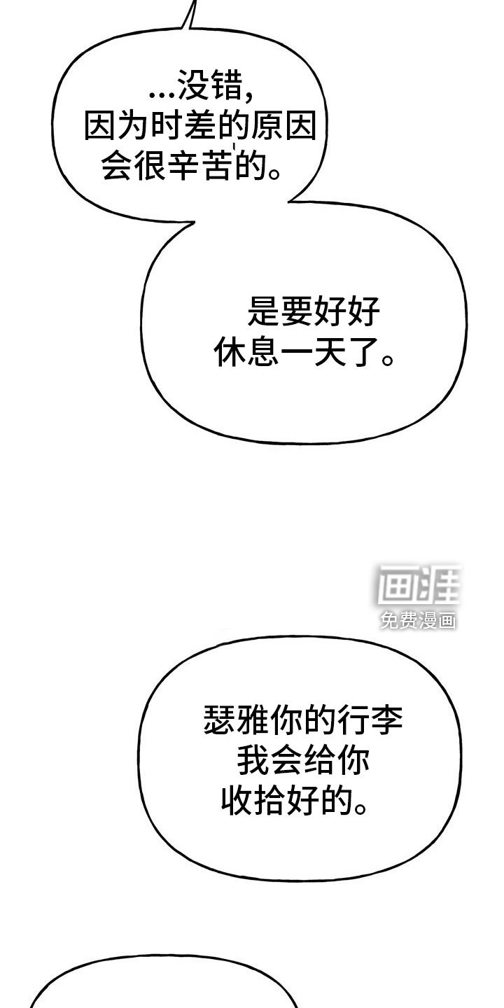 第44章：【第二季】睡着了