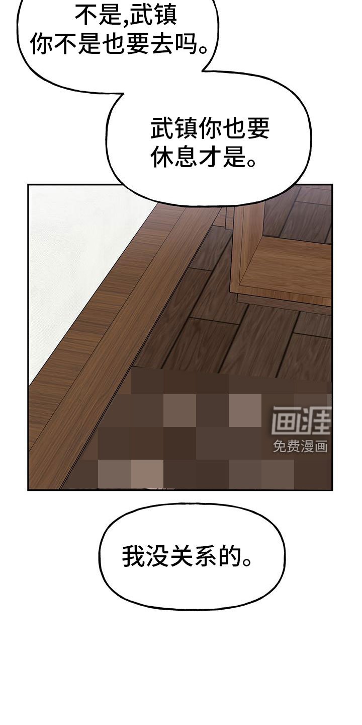 第44章：【第二季】睡着了