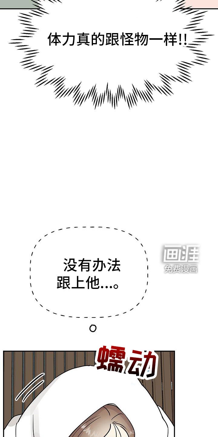 第44章：【第二季】睡着了
