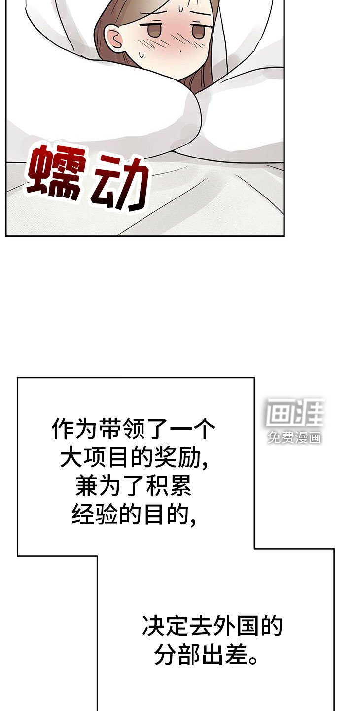 第44章：【第二季】睡着了