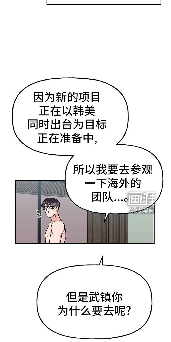 第44章：【第二季】睡着了
