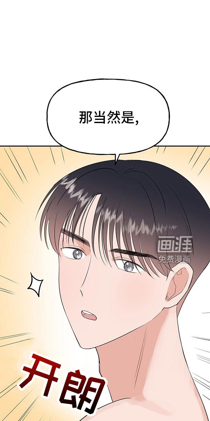 第44章：【第二季】睡着了