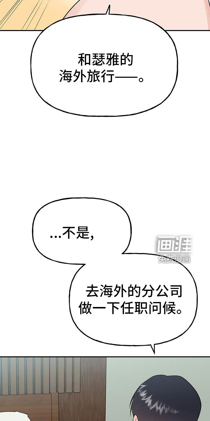 第44章：【第二季】睡着了