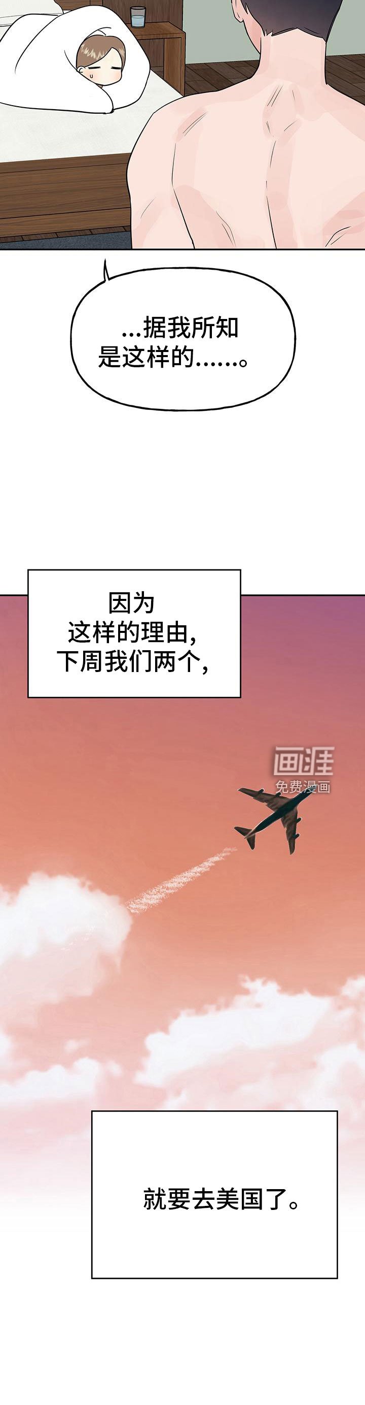第44章：【第二季】睡着了