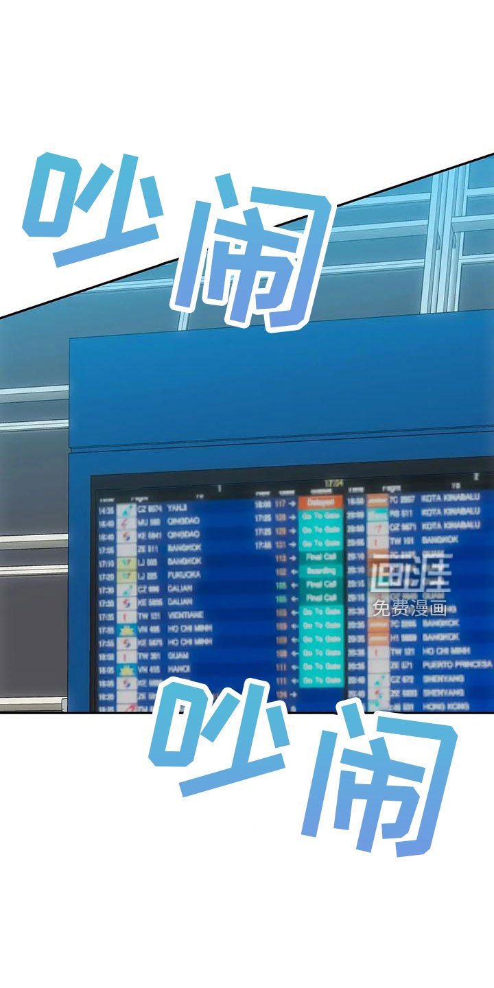 第44章：【第二季】睡着了