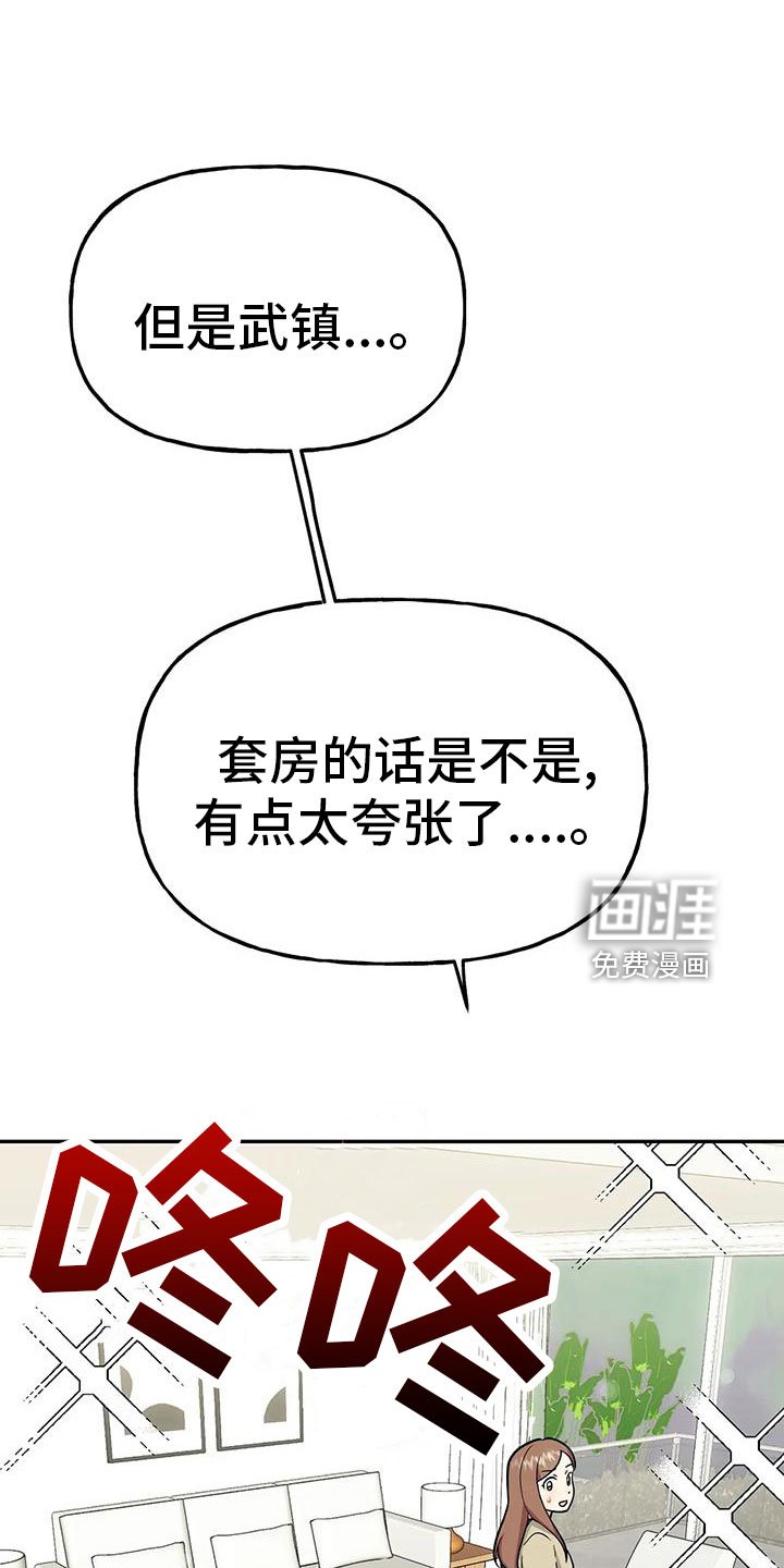 第44章：【第二季】睡着了