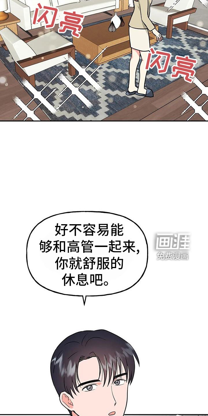 第44章：【第二季】睡着了
