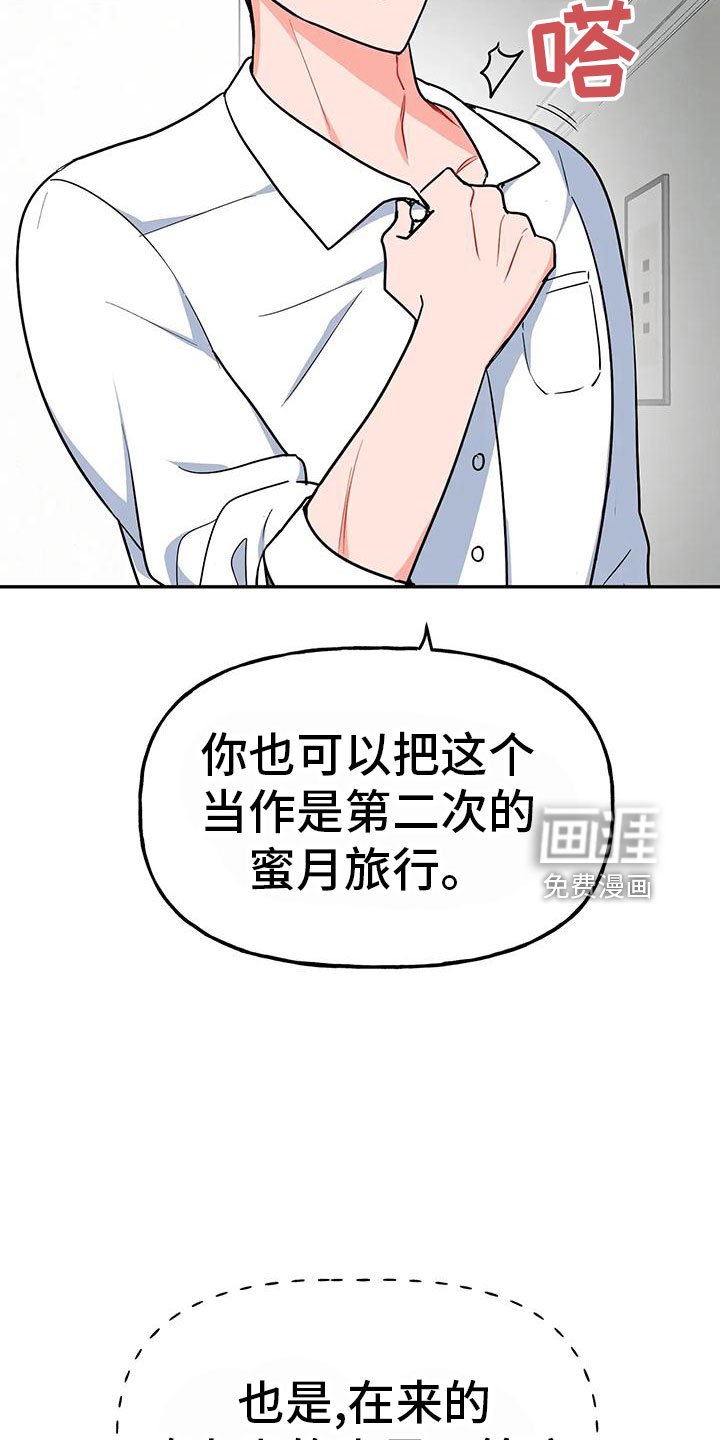 第44章：【第二季】睡着了