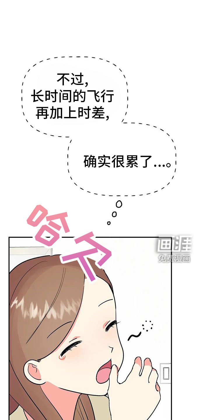 第44章：【第二季】睡着了