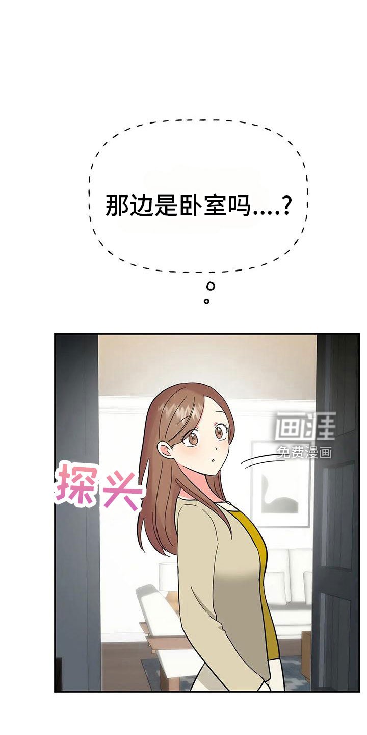 第44章：【第二季】睡着了