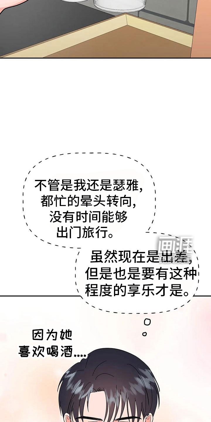 第44章：【第二季】睡着了