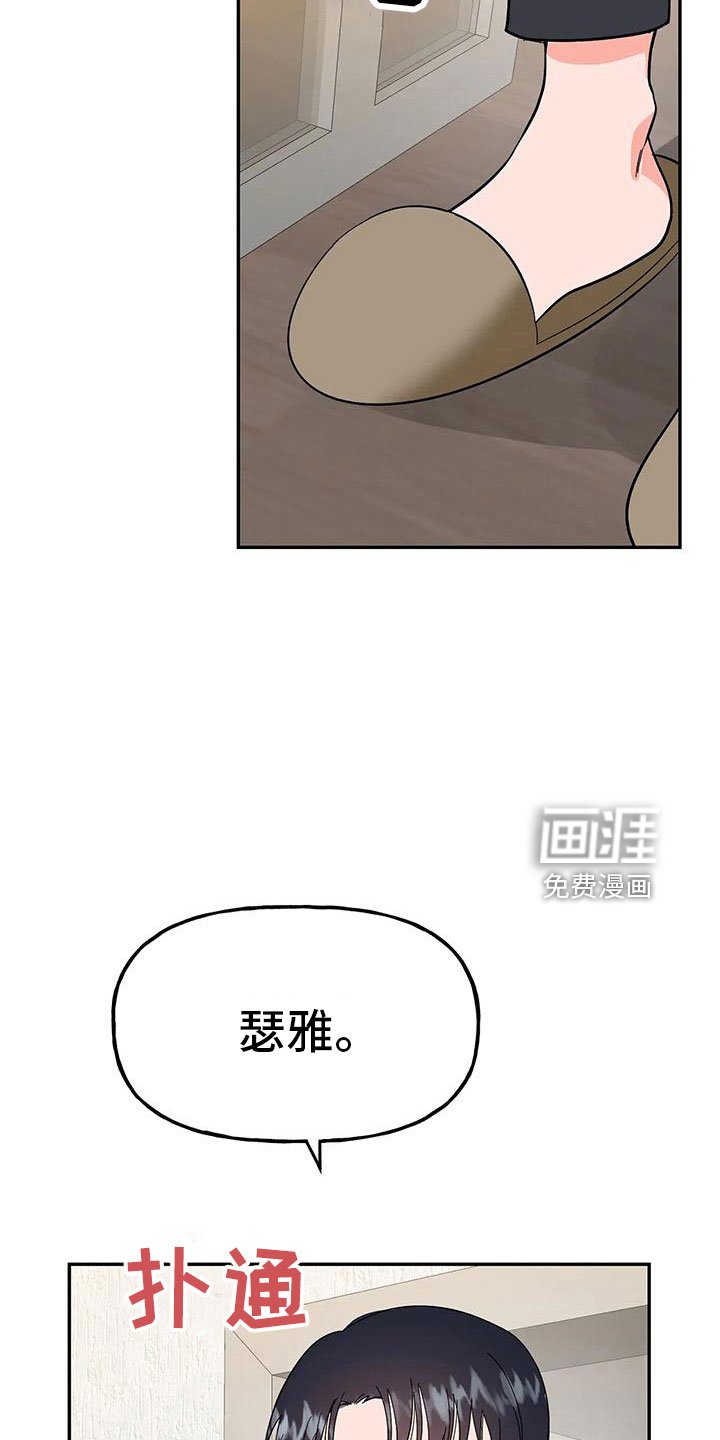 第44章：【第二季】睡着了