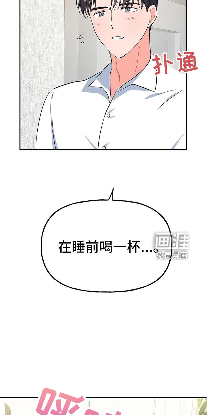 第44章：【第二季】睡着了