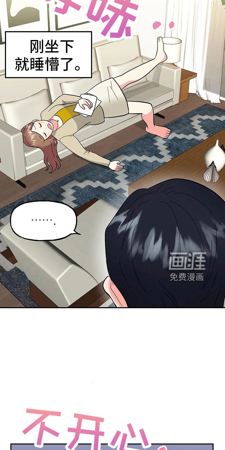 第44章：【第二季】睡着了