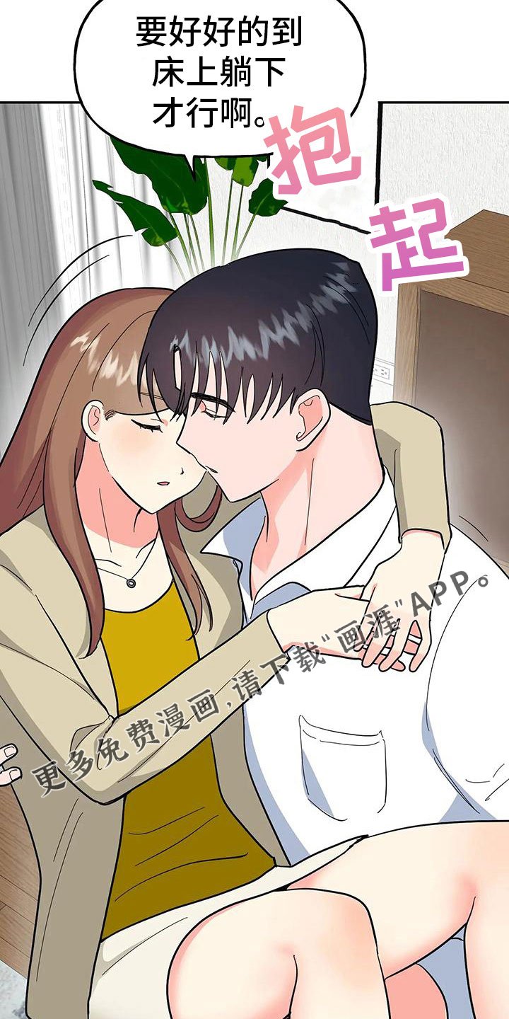 第44章：【第二季】睡着了