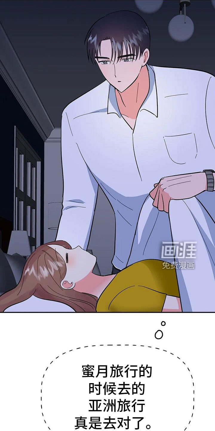 第44章：【第二季】睡着了