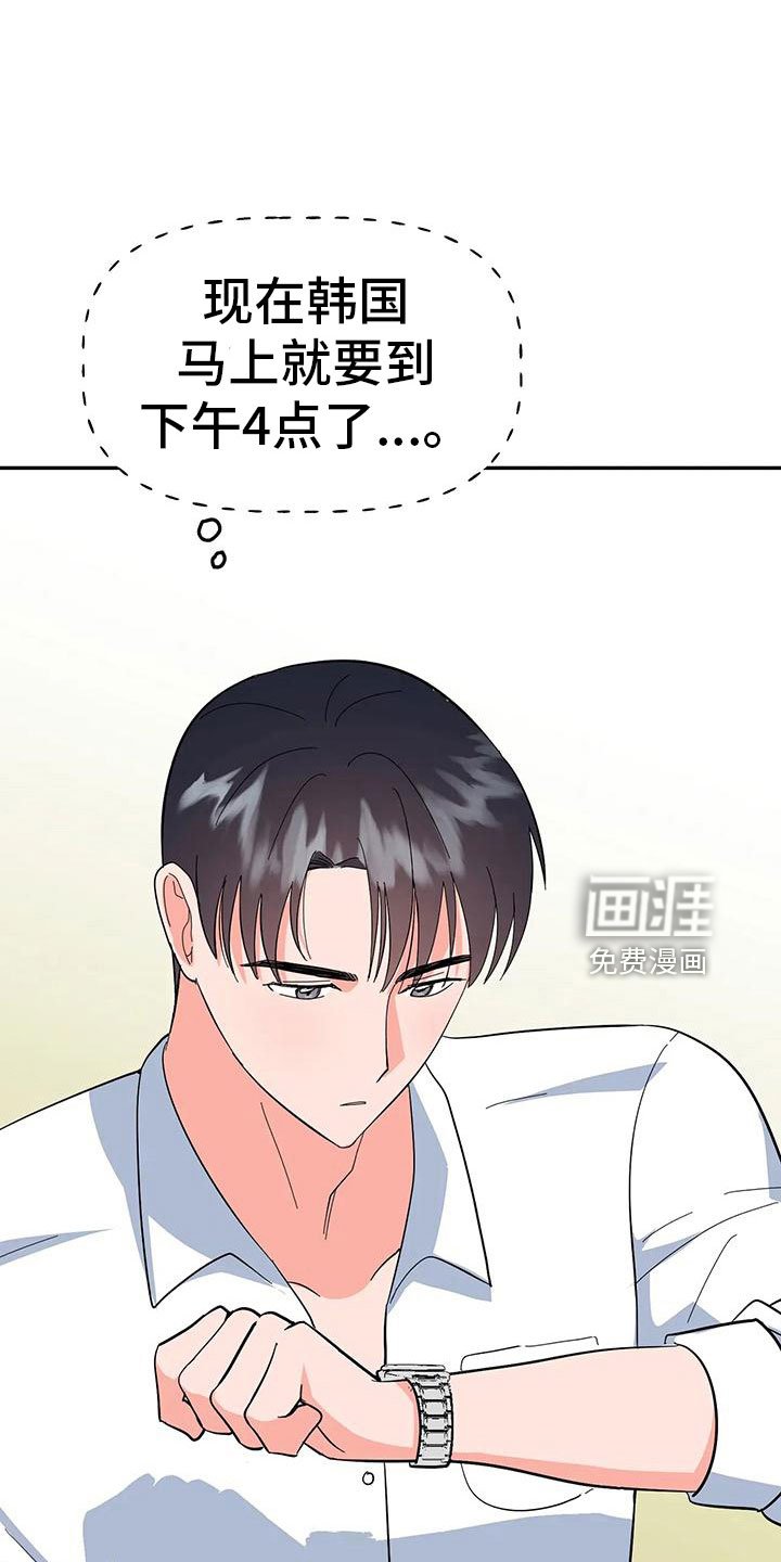 第44章：【第二季】睡着了