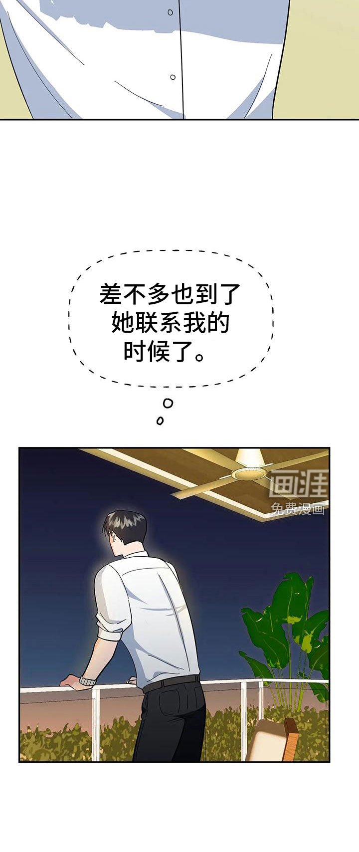 第44章：【第二季】睡着了