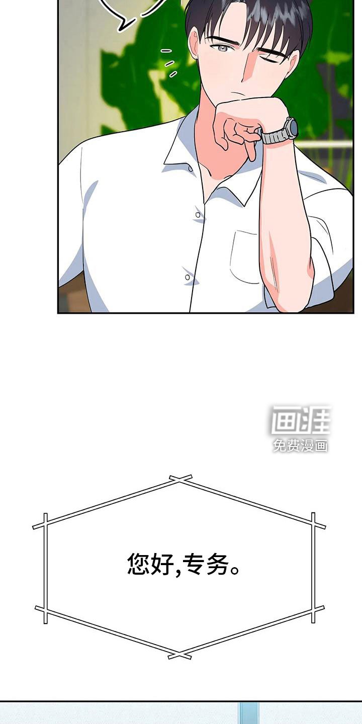 第45章：【第二季】瑟雅的优点