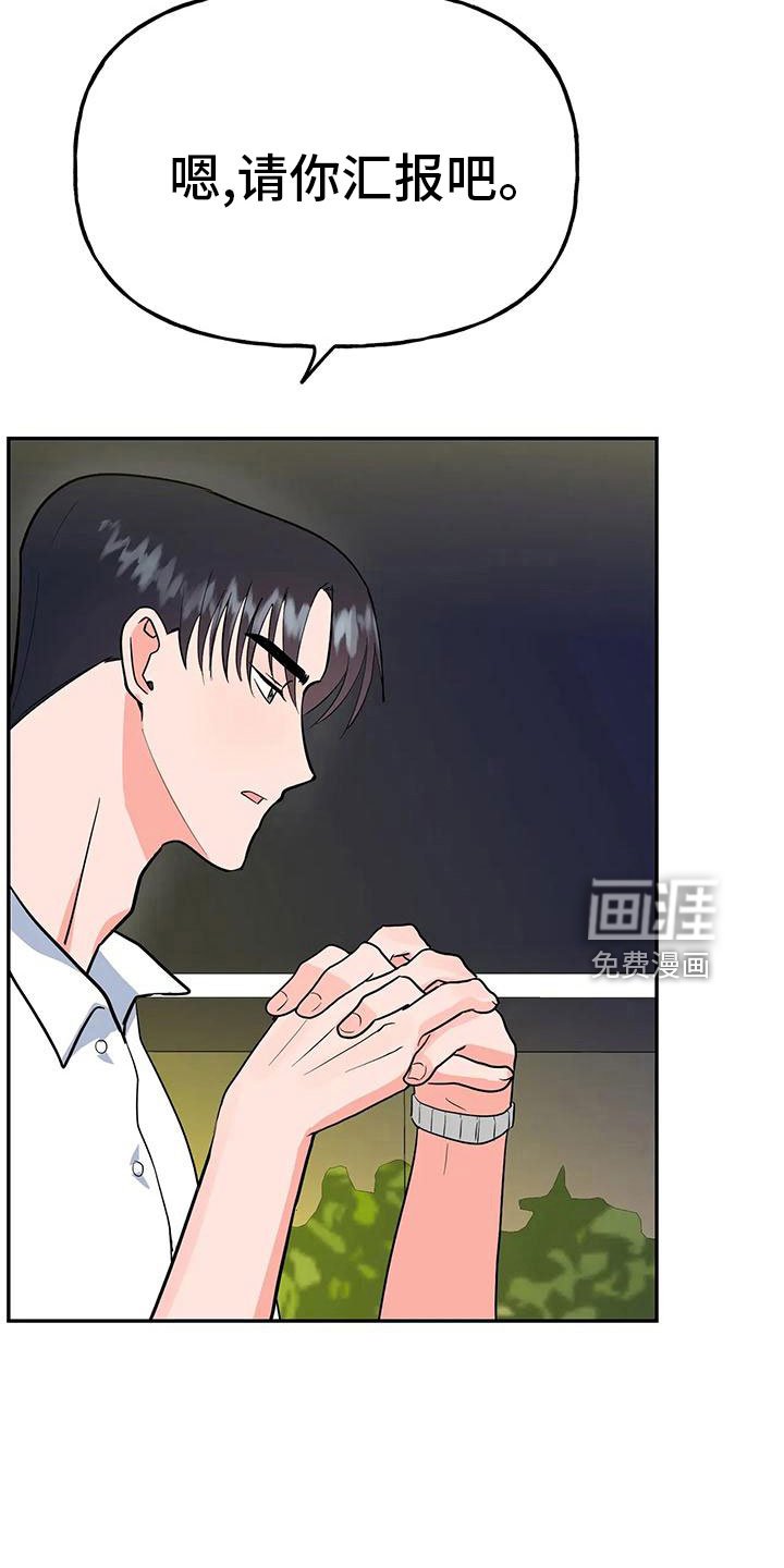 第45章：【第二季】瑟雅的优点