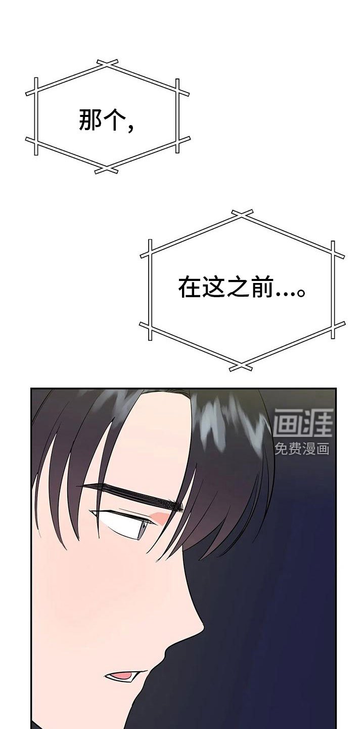 第45章：【第二季】瑟雅的优点