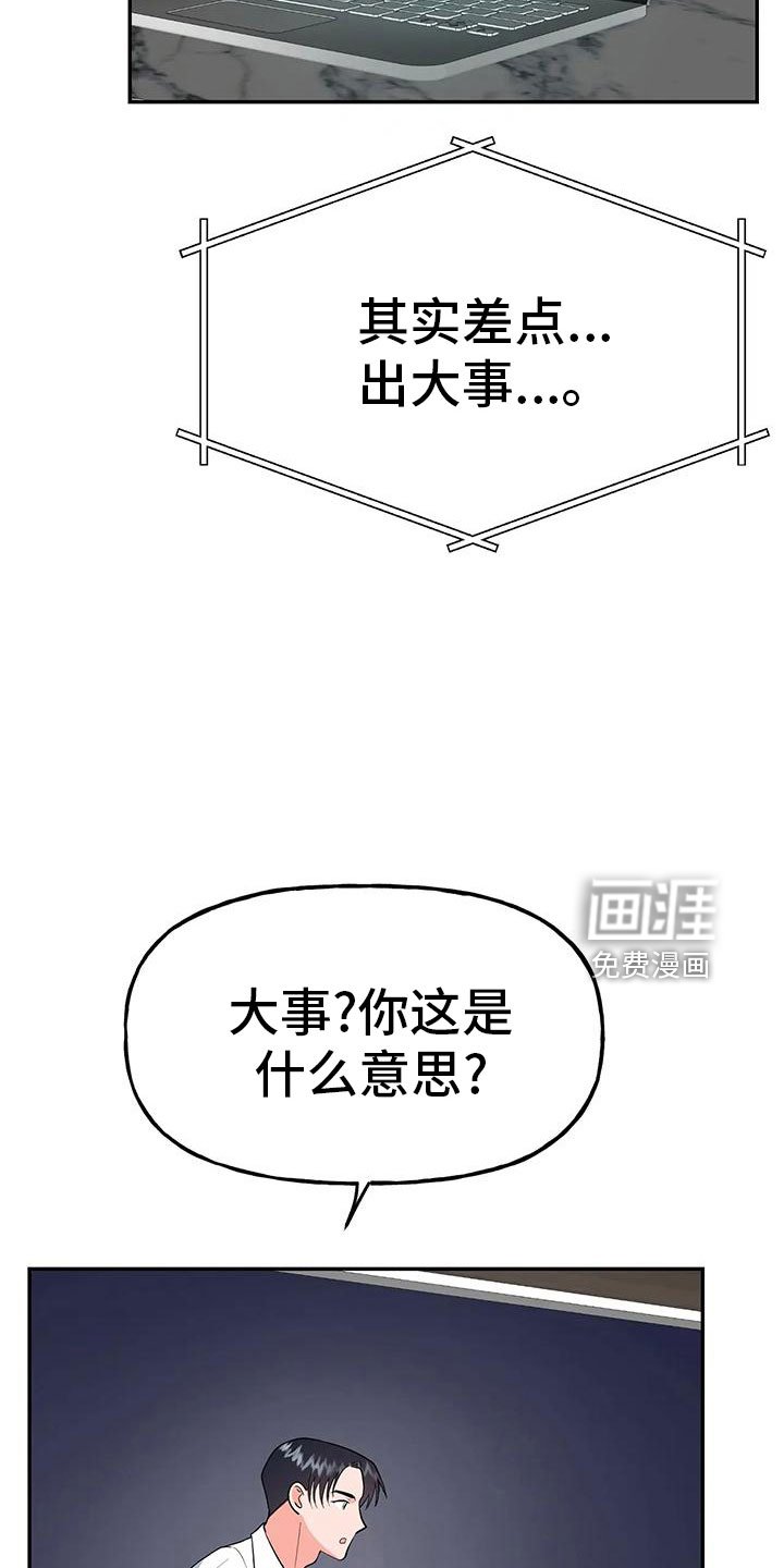 第45章：【第二季】瑟雅的优点