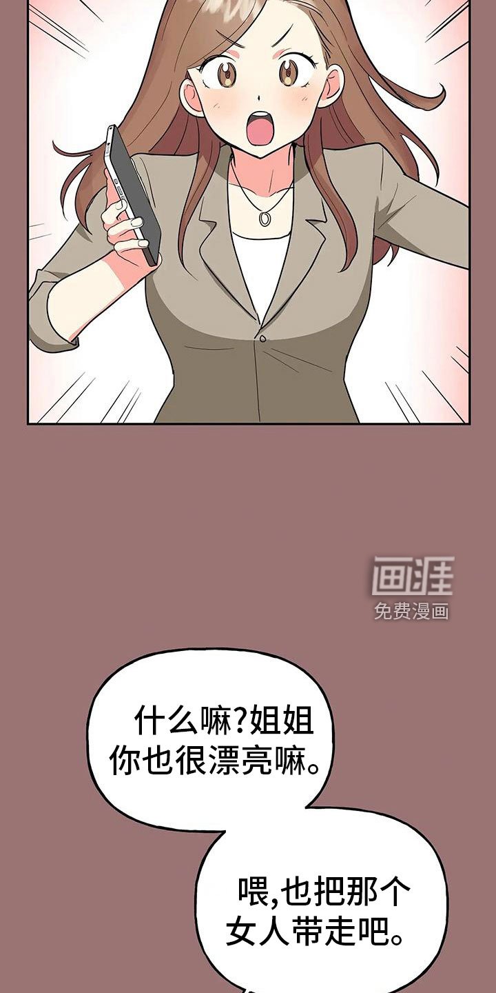 第45章：【第二季】瑟雅的优点