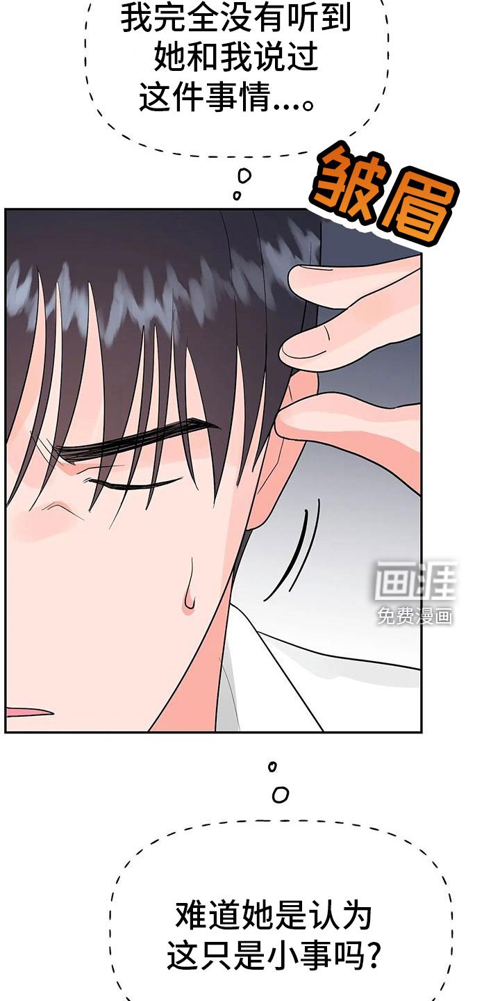 第45章：【第二季】瑟雅的优点