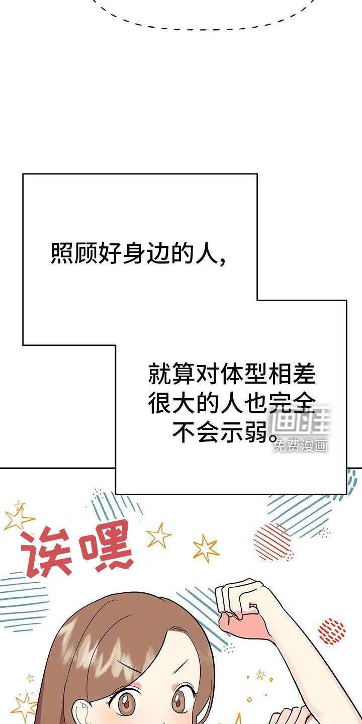 第45章：【第二季】瑟雅的优点