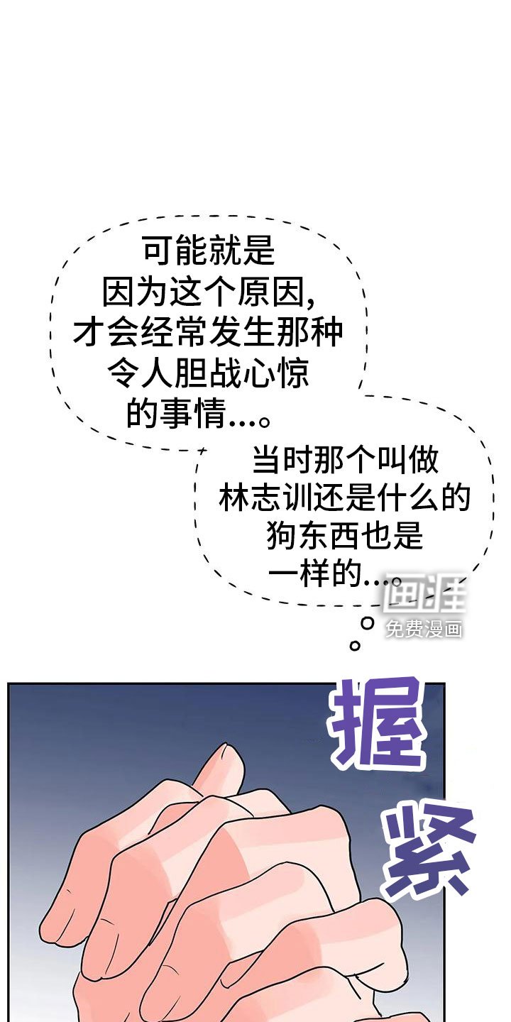 第45章：【第二季】瑟雅的优点