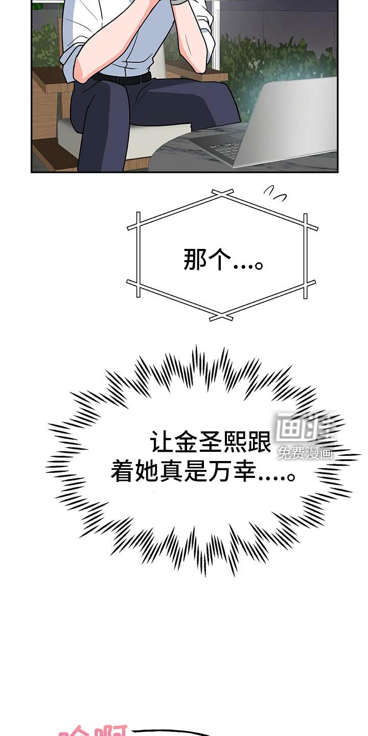 第45章：【第二季】瑟雅的优点