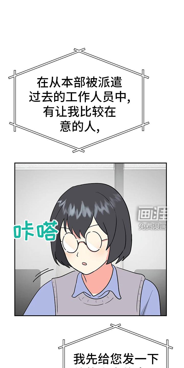 第45章：【第二季】瑟雅的优点