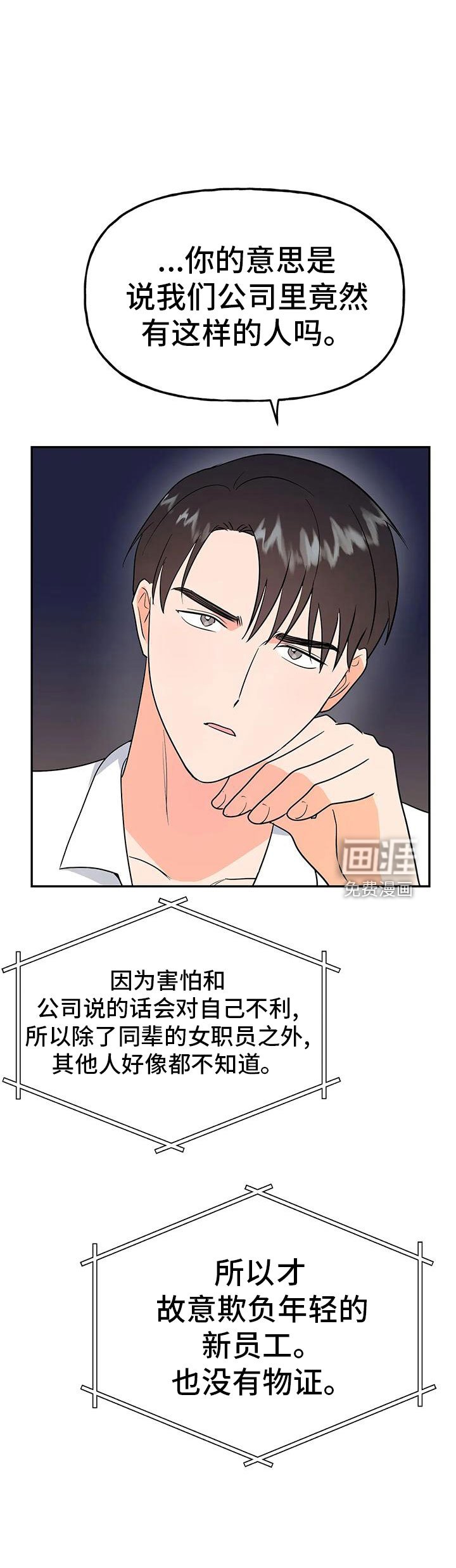 第45章：【第二季】瑟雅的优点