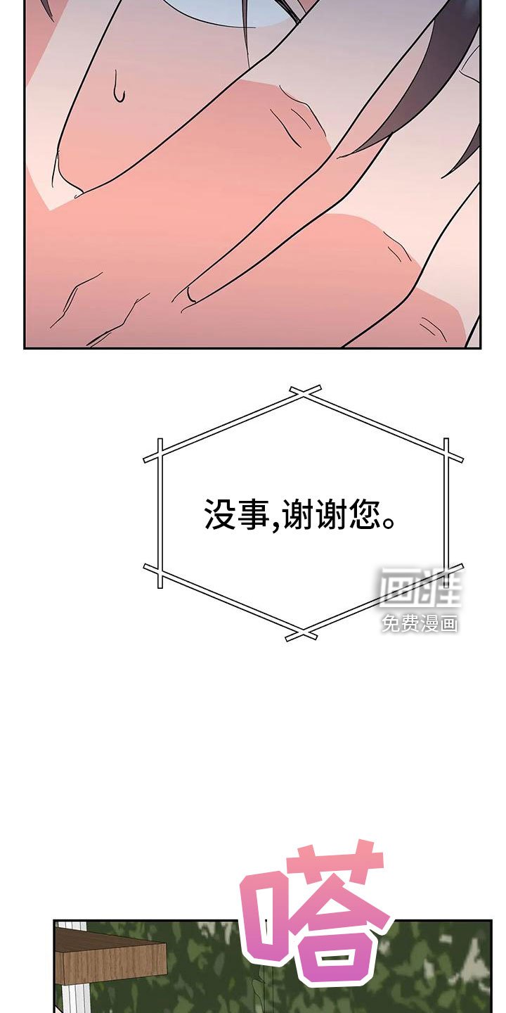 第45章：【第二季】瑟雅的优点