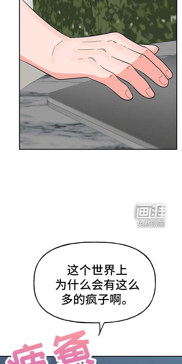第45章：【第二季】瑟雅的优点