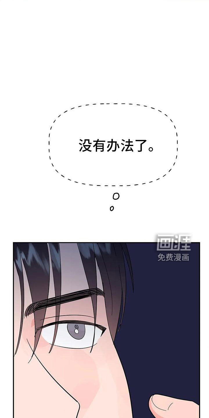 第45章：【第二季】瑟雅的优点