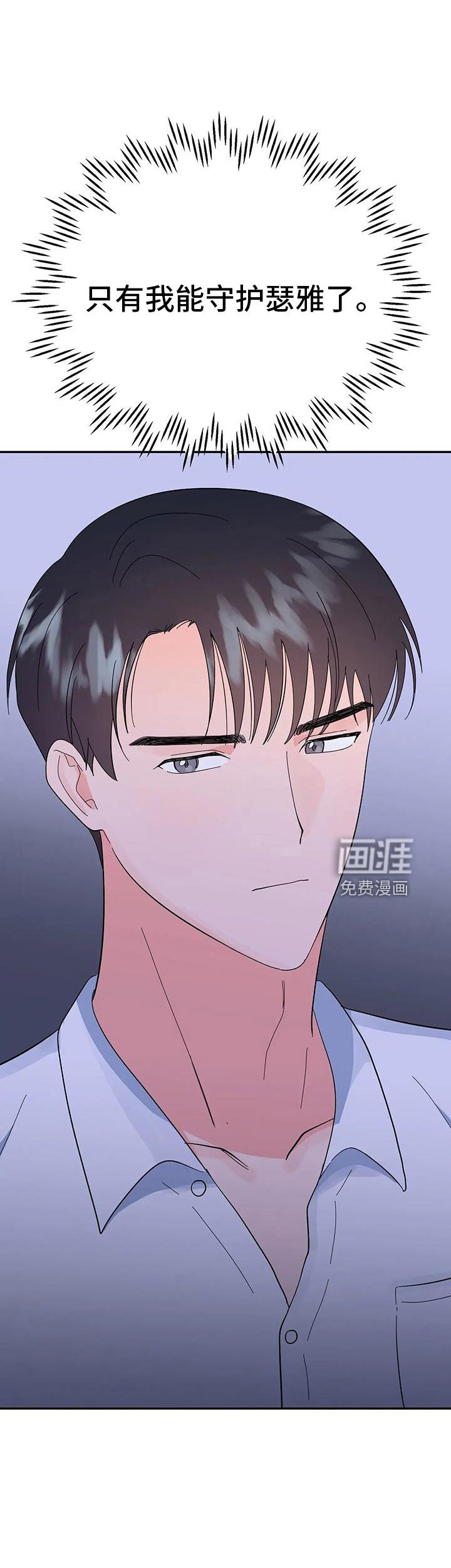 第45章：【第二季】瑟雅的优点
