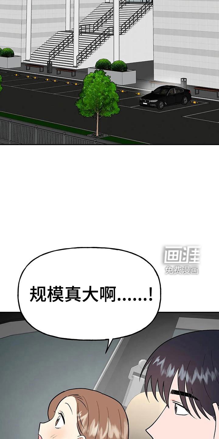 第46章：【第二季】戒指呢