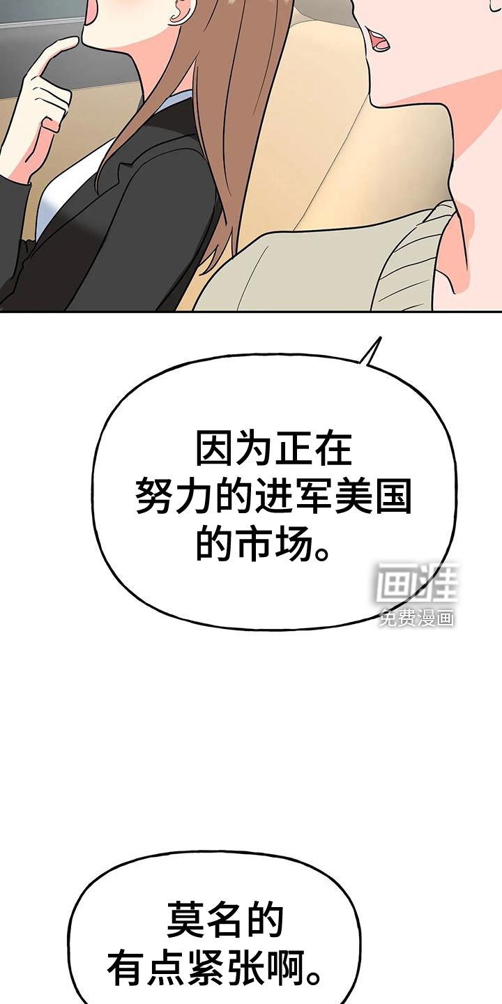 第46章：【第二季】戒指呢