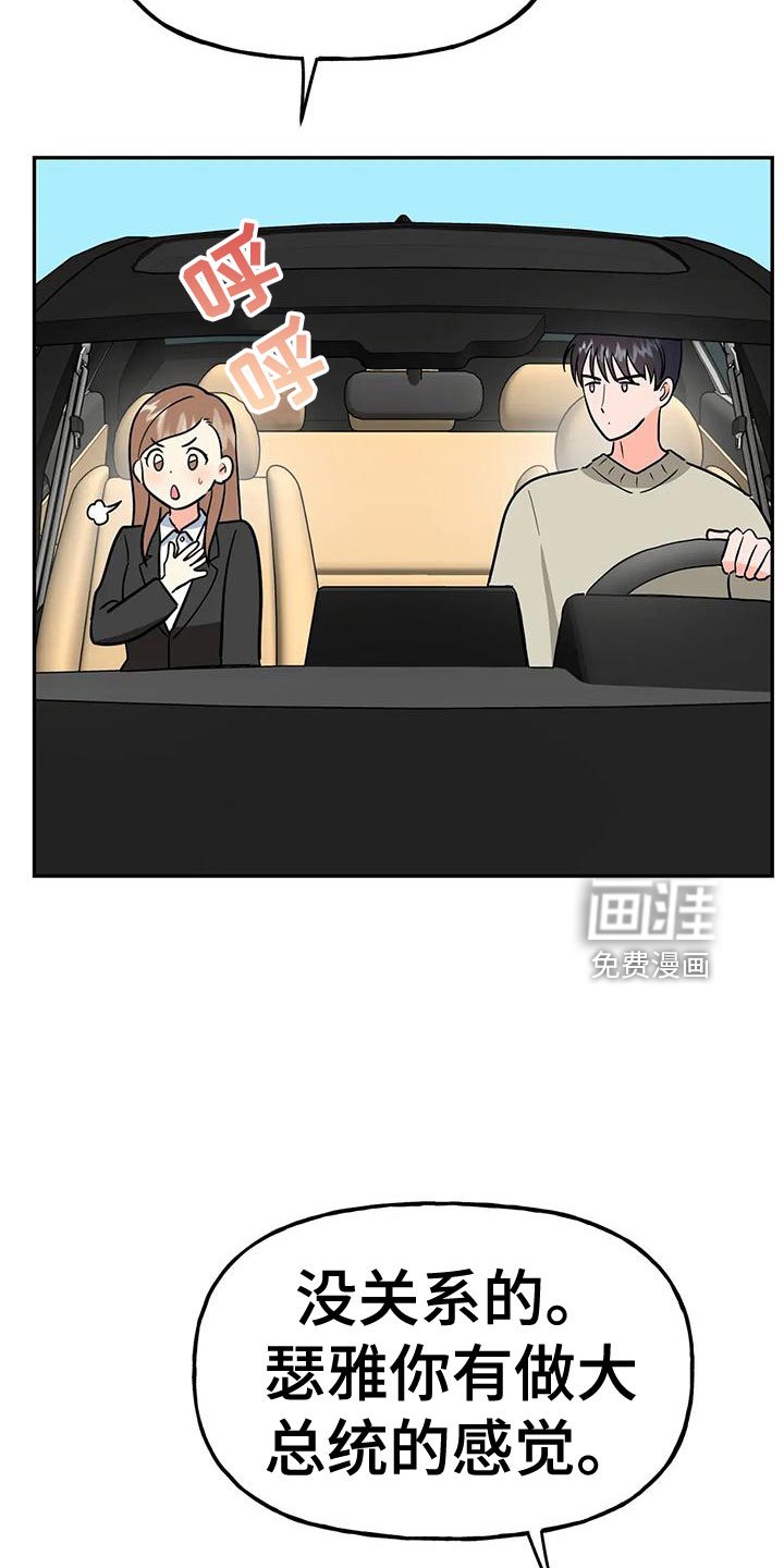 第46章：【第二季】戒指呢