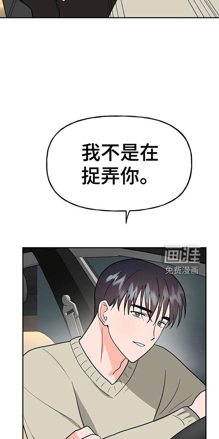 第46章：【第二季】戒指呢